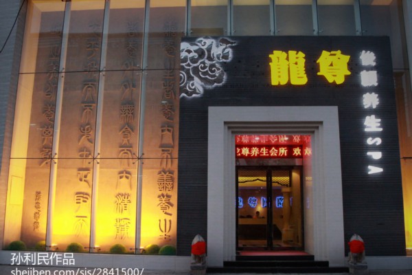 成都桑拿养生之旅，放松身心好去处(2020年成都桑拿攻略)